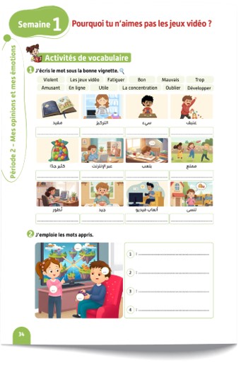 Vocabulaire - Niveau 6 Période 2 Semaine1