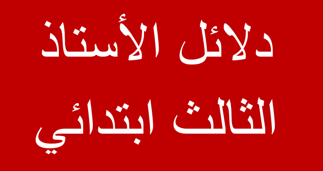 تصريح بتأسيس الجمعية وورد