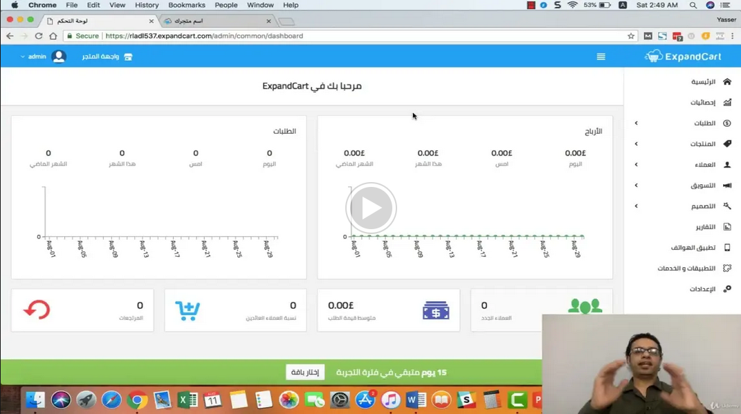 تصميم متجرك الالكتروني و تصميم الشعار وعلامتك التجارية